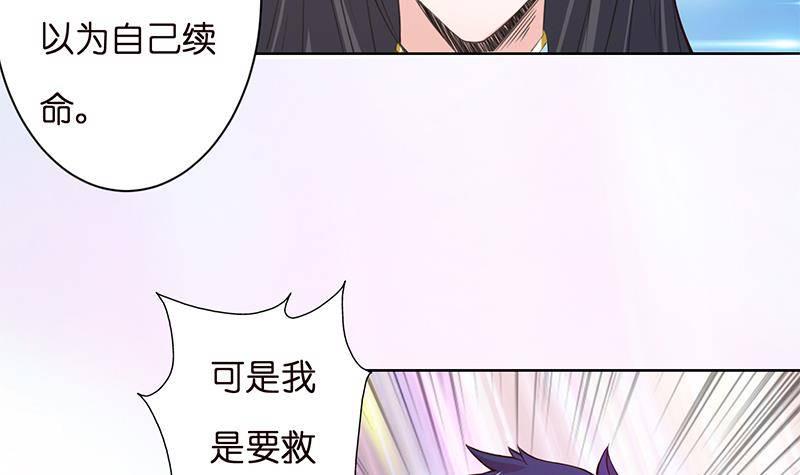 总有神仙想害我韩漫全集-第13话 嫦娥祭天无删减无遮挡章节图片 