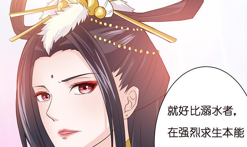 总有神仙想害我韩漫全集-第13话 嫦娥祭天无删减无遮挡章节图片 