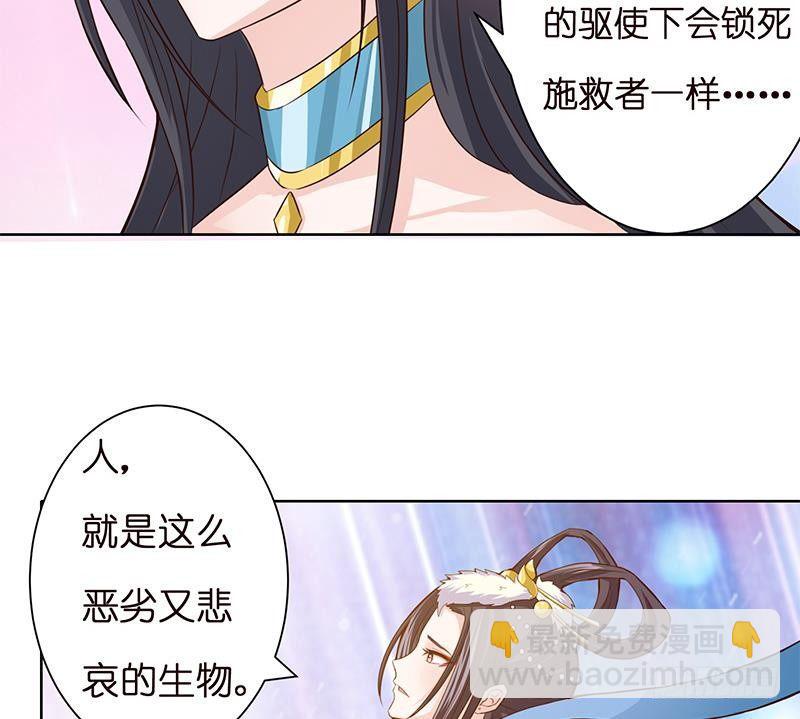 总有神仙想害我韩漫全集-第13话 嫦娥祭天无删减无遮挡章节图片 
