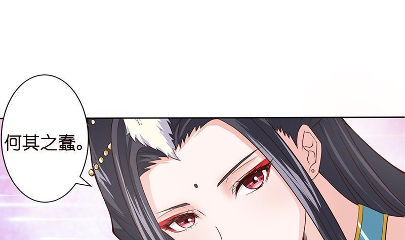 总有神仙想害我韩漫全集-第13话 嫦娥祭天无删减无遮挡章节图片 