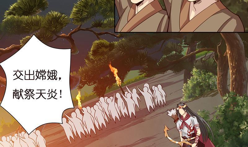 总有神仙想害我韩漫全集-第13话 嫦娥祭天无删减无遮挡章节图片 