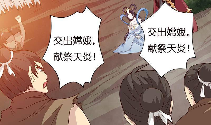 总有神仙想害我韩漫全集-第13话 嫦娥祭天无删减无遮挡章节图片 