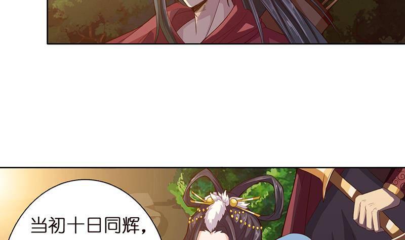 总有神仙想害我韩漫全集-第13话 嫦娥祭天无删减无遮挡章节图片 