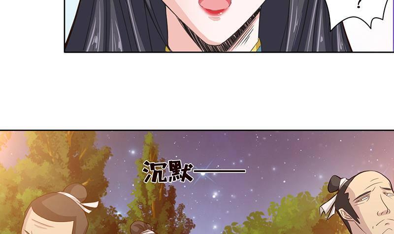 总有神仙想害我韩漫全集-第13话 嫦娥祭天无删减无遮挡章节图片 