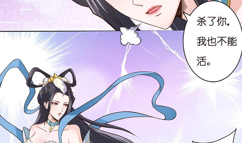 总有神仙想害我韩漫全集-第13话 嫦娥祭天无删减无遮挡章节图片 