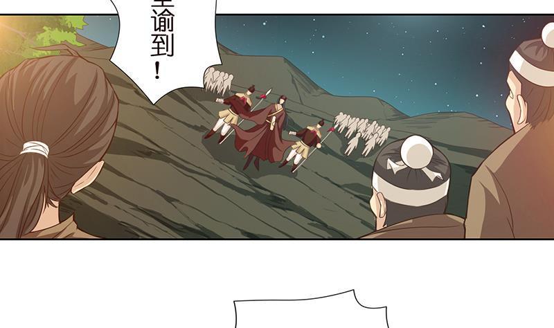 总有神仙想害我韩漫全集-第13话 嫦娥祭天无删减无遮挡章节图片 