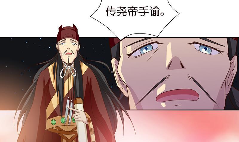 总有神仙想害我韩漫全集-第13话 嫦娥祭天无删减无遮挡章节图片 