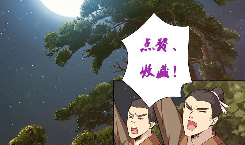 总有神仙想害我韩漫全集-第13话 嫦娥祭天无删减无遮挡章节图片 