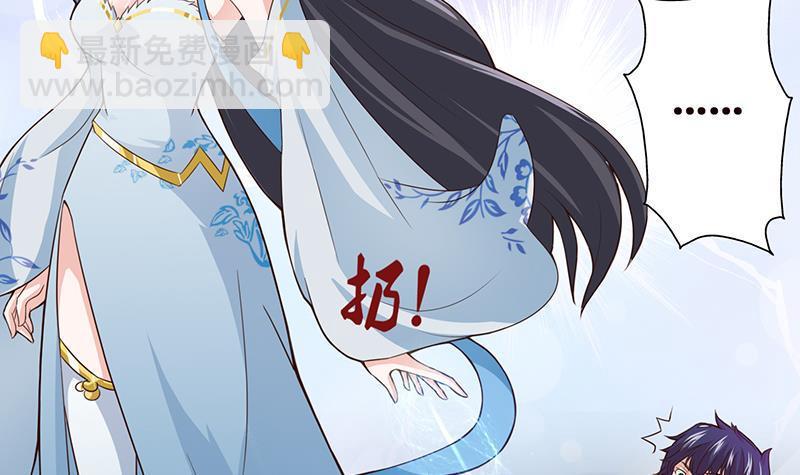 总有神仙想害我韩漫全集-第13话 嫦娥祭天无删减无遮挡章节图片 