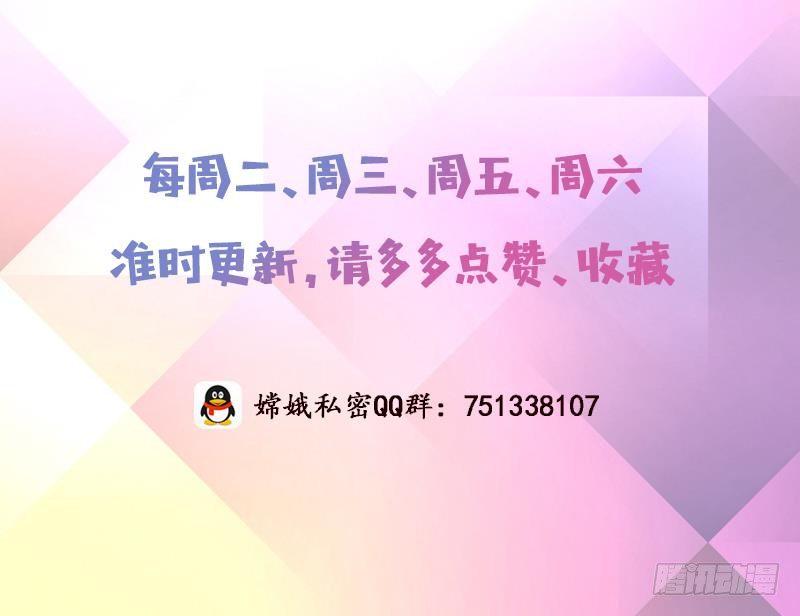 总有神仙想害我韩漫全集-第13话 嫦娥祭天无删减无遮挡章节图片 