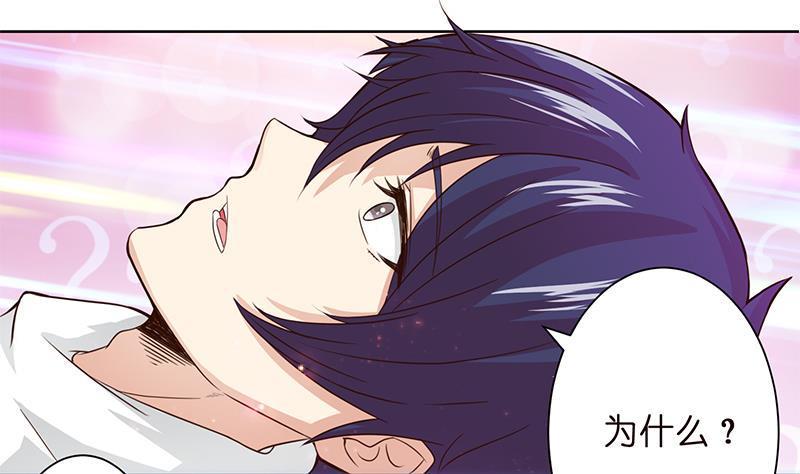 总有神仙想害我韩漫全集-第13话 嫦娥祭天无删减无遮挡章节图片 