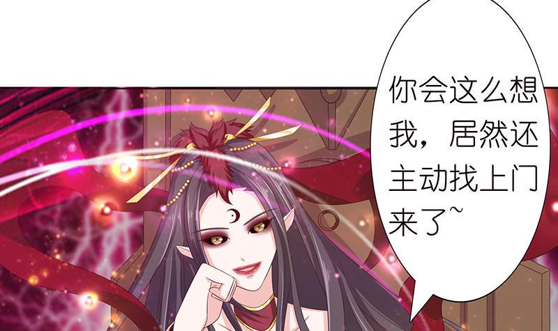 总有神仙想害我韩漫全集-第127话 绽放的代价无删减无遮挡章节图片 
