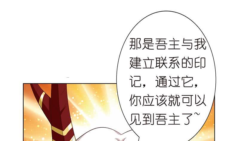 总有神仙想害我韩漫全集-第127话 绽放的代价无删减无遮挡章节图片 