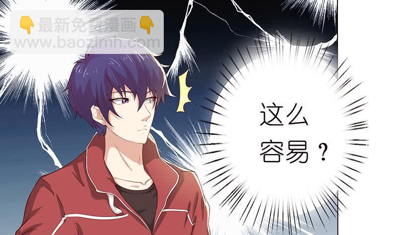 总有神仙想害我韩漫全集-第127话 绽放的代价无删减无遮挡章节图片 