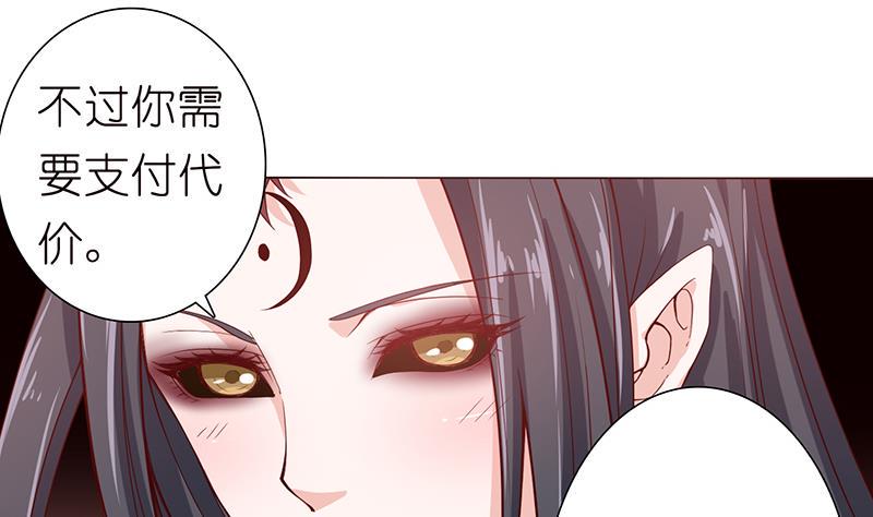 总有神仙想害我韩漫全集-第127话 绽放的代价无删减无遮挡章节图片 