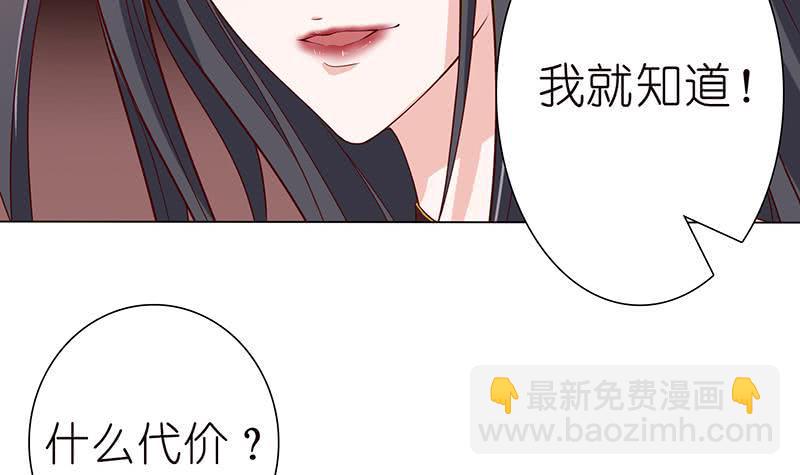 总有神仙想害我韩漫全集-第127话 绽放的代价无删减无遮挡章节图片 