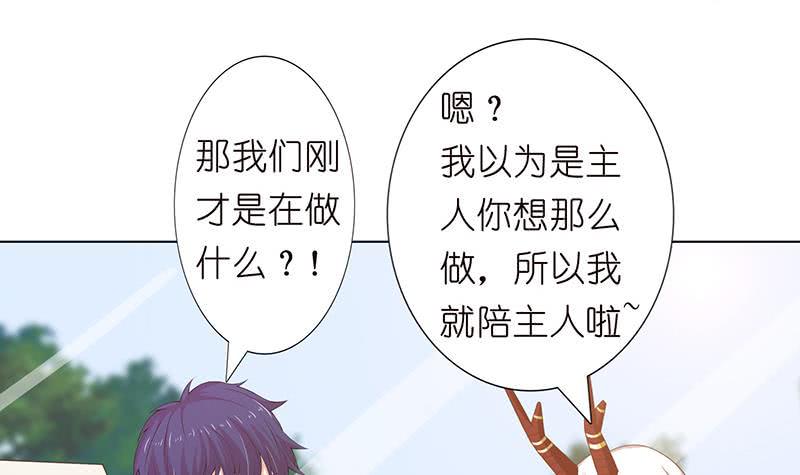 总有神仙想害我韩漫全集-第127话 绽放的代价无删减无遮挡章节图片 
