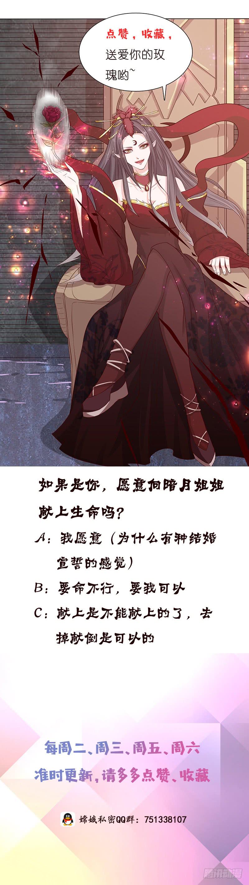 总有神仙想害我韩漫全集-第127话 绽放的代价无删减无遮挡章节图片 