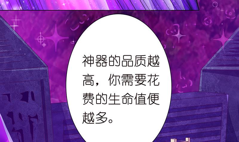 总有神仙想害我韩漫全集-第128话 月神宝库无删减无遮挡章节图片 