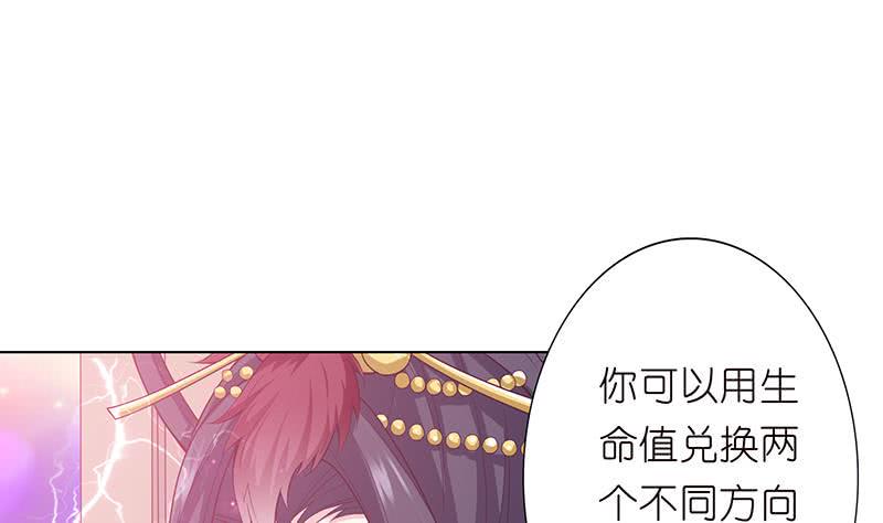 总有神仙想害我韩漫全集-第128话 月神宝库无删减无遮挡章节图片 