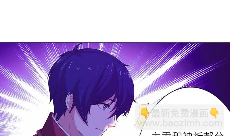 总有神仙想害我韩漫全集-第128话 月神宝库无删减无遮挡章节图片 
