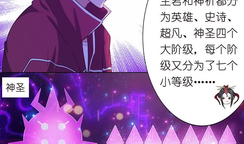总有神仙想害我韩漫全集-第128话 月神宝库无删减无遮挡章节图片 