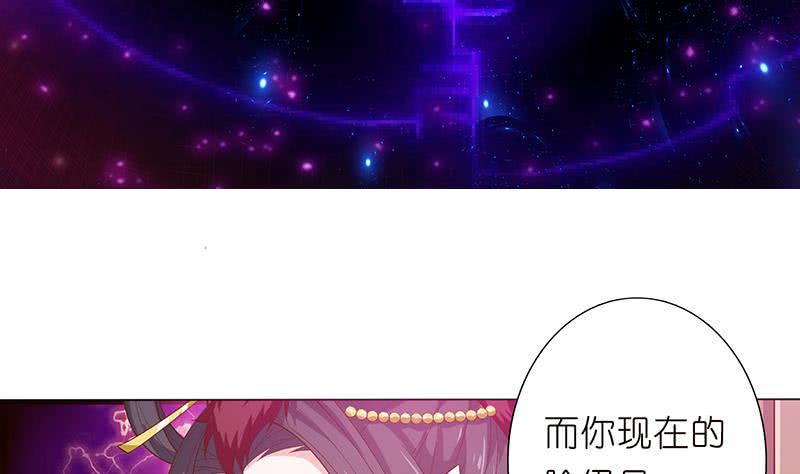 总有神仙想害我韩漫全集-第128话 月神宝库无删减无遮挡章节图片 