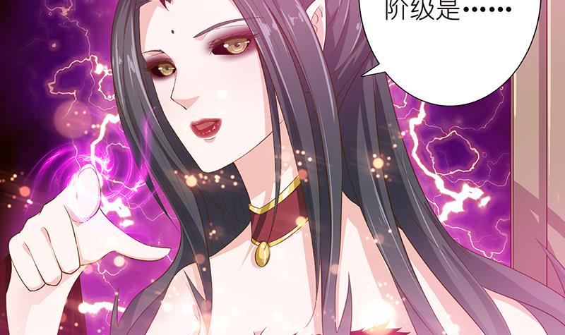 总有神仙想害我韩漫全集-第128话 月神宝库无删减无遮挡章节图片 