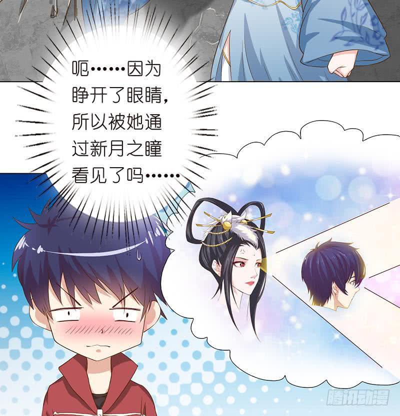 总有神仙想害我韩漫全集-第128话 月神宝库无删减无遮挡章节图片 