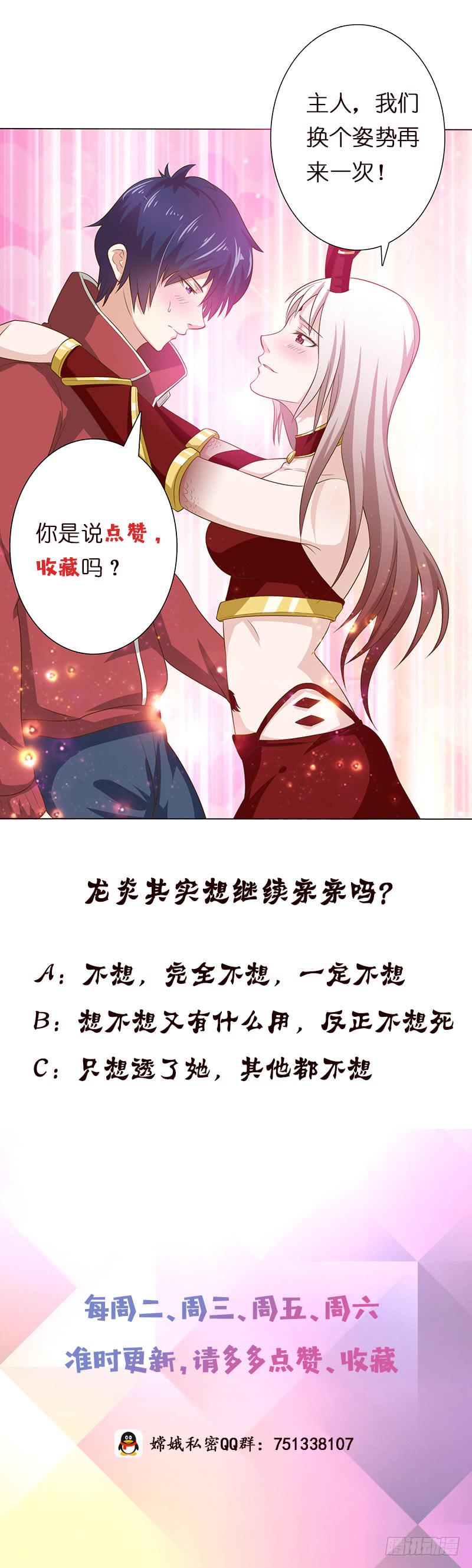 总有神仙想害我韩漫全集-第128话 月神宝库无删减无遮挡章节图片 
