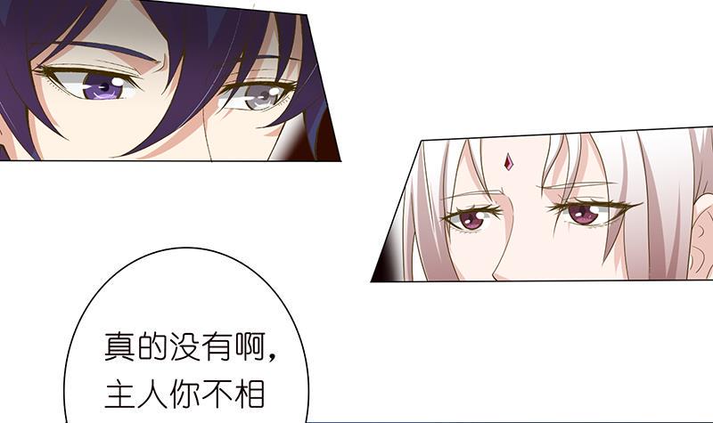 总有神仙想害我韩漫全集-第129话 可疑的反应无删减无遮挡章节图片 
