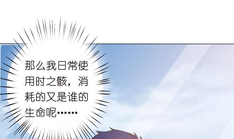 总有神仙想害我韩漫全集-第129话 可疑的反应无删减无遮挡章节图片 