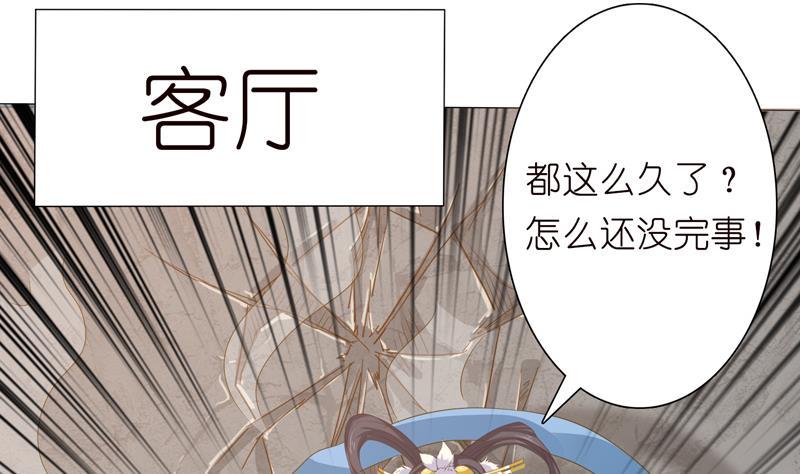 总有神仙想害我韩漫全集-第129话 可疑的反应无删减无遮挡章节图片 