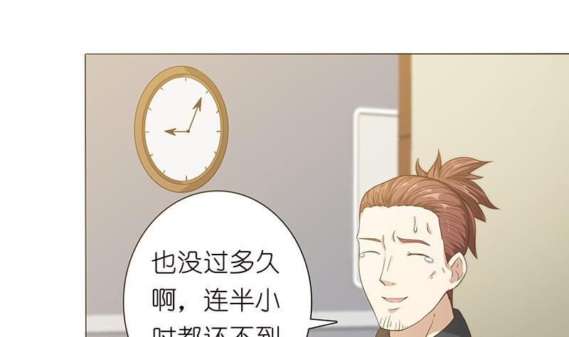 总有神仙想害我韩漫全集-第129话 可疑的反应无删减无遮挡章节图片 