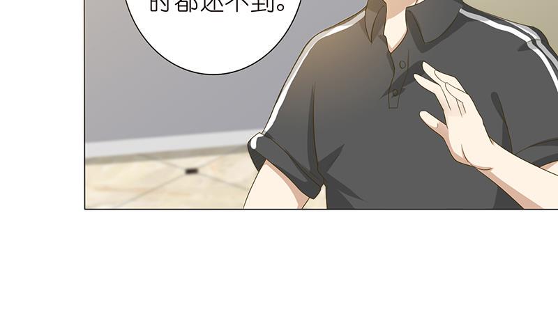 总有神仙想害我韩漫全集-第129话 可疑的反应无删减无遮挡章节图片 