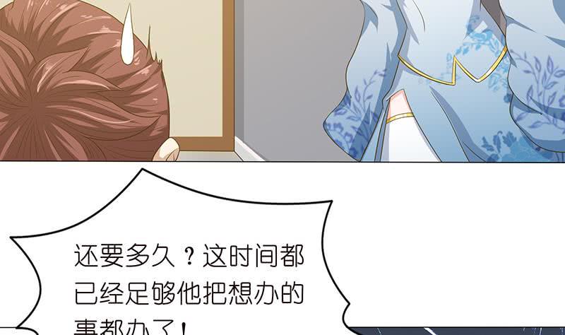 总有神仙想害我韩漫全集-第129话 可疑的反应无删减无遮挡章节图片 