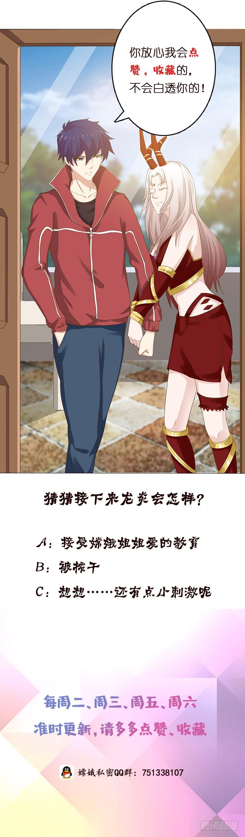 总有神仙想害我韩漫全集-第129话 可疑的反应无删减无遮挡章节图片 