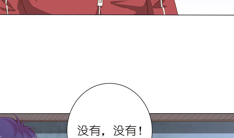 总有神仙想害我韩漫全集-第129话 可疑的反应无删减无遮挡章节图片 