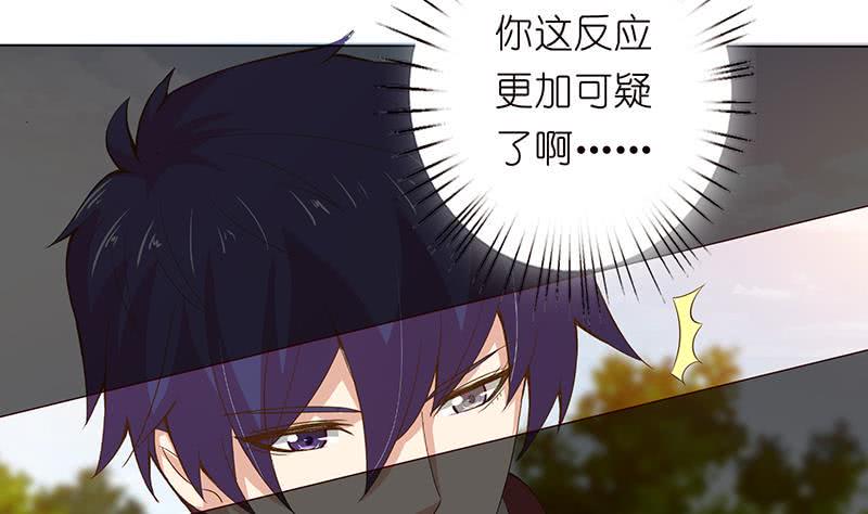 总有神仙想害我韩漫全集-第129话 可疑的反应无删减无遮挡章节图片 