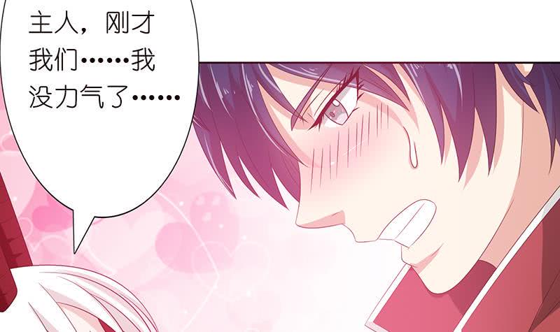 总有神仙想害我韩漫全集-第130话 事后销魂无删减无遮挡章节图片 