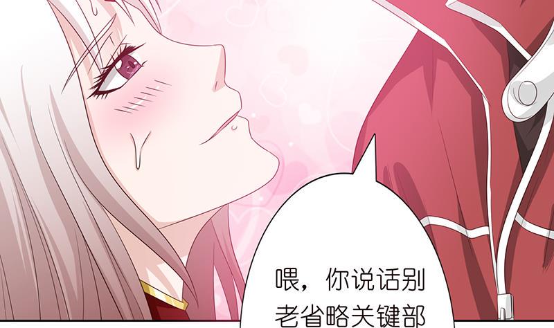 总有神仙想害我韩漫全集-第130话 事后销魂无删减无遮挡章节图片 