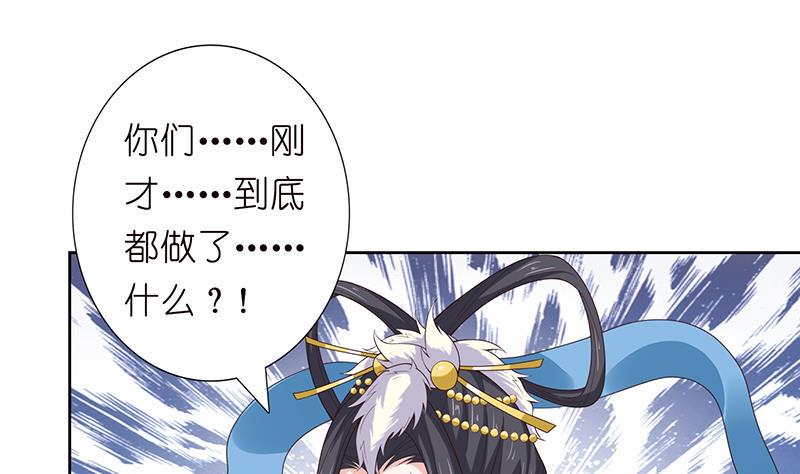 总有神仙想害我韩漫全集-第130话 事后销魂无删减无遮挡章节图片 