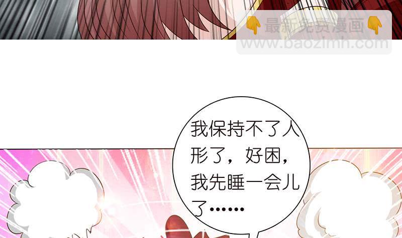 总有神仙想害我韩漫全集-第130话 事后销魂无删减无遮挡章节图片 