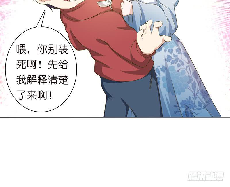 总有神仙想害我韩漫全集-第130话 事后销魂无删减无遮挡章节图片 