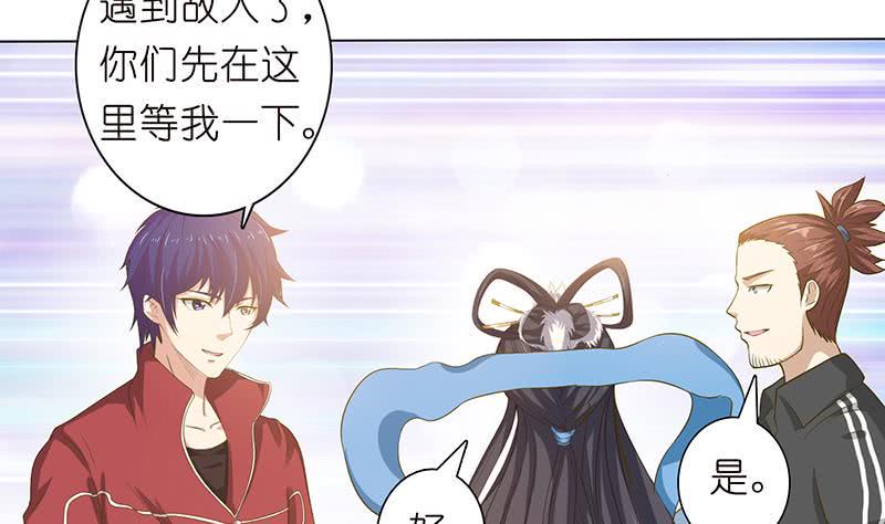 总有神仙想害我韩漫全集-第130话 事后销魂无删减无遮挡章节图片 