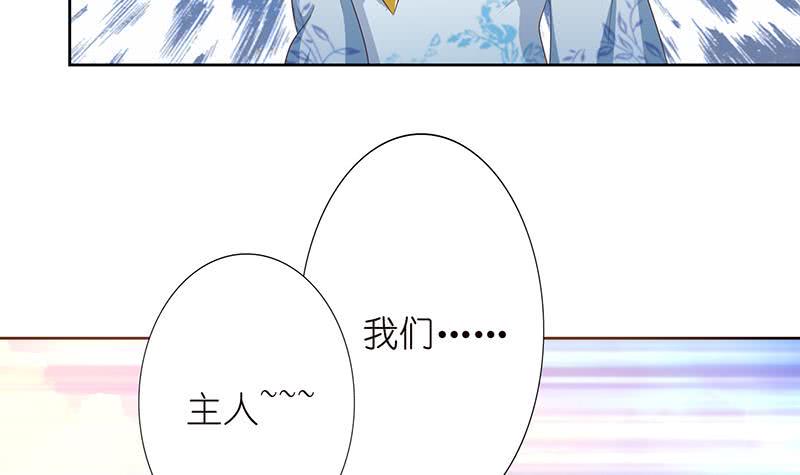 总有神仙想害我韩漫全集-第130话 事后销魂无删减无遮挡章节图片 