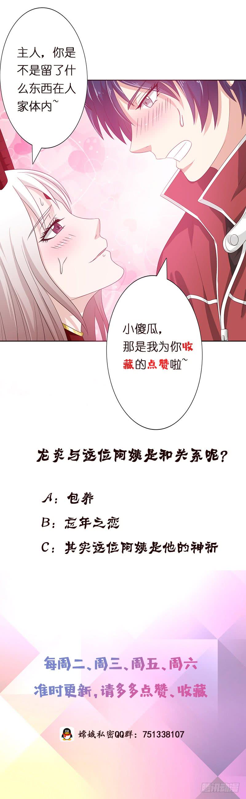 总有神仙想害我韩漫全集-第130话 事后销魂无删减无遮挡章节图片 
