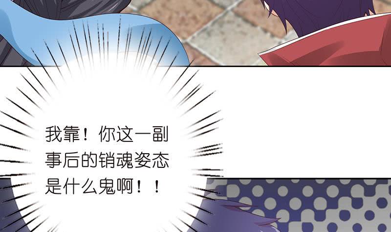 总有神仙想害我韩漫全集-第130话 事后销魂无删减无遮挡章节图片 