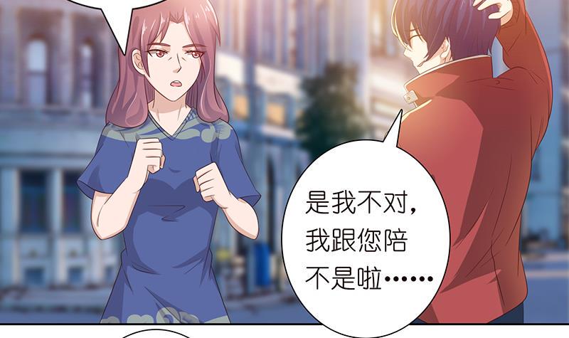 总有神仙想害我韩漫全集-第131话 未婚妻无删减无遮挡章节图片 