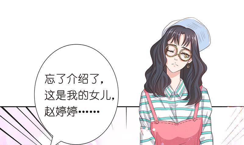总有神仙想害我韩漫全集-第131话 未婚妻无删减无遮挡章节图片 